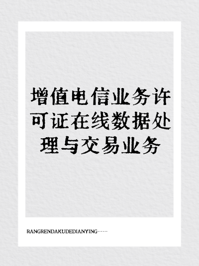 EDI许可证申请对企业注册地址有要求吗? EDI许可证申请对企业注册地址有要求吗?