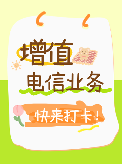 甘肃EDI许可证办理材料清单，别遗漏