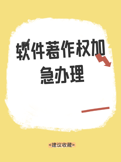 计算机软件著作权年检时间，实名认证信息的年检核验！