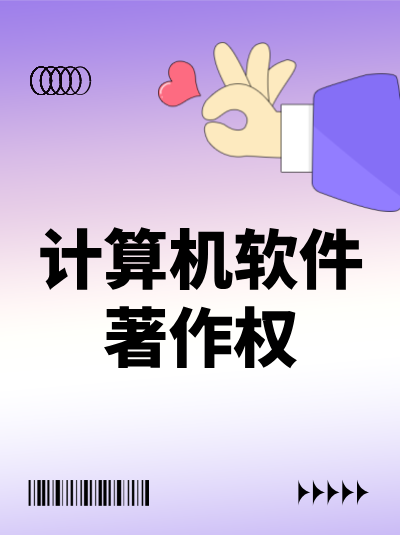 湖南计算机软件著作权办理要求，资讯类软件特殊规定！