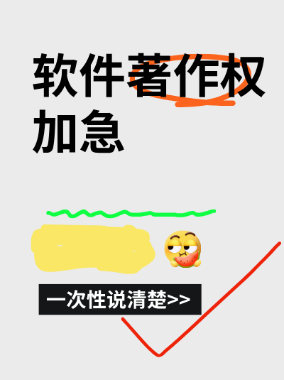 计算机软件著作权政策新规，软件发表地点申报的简化！