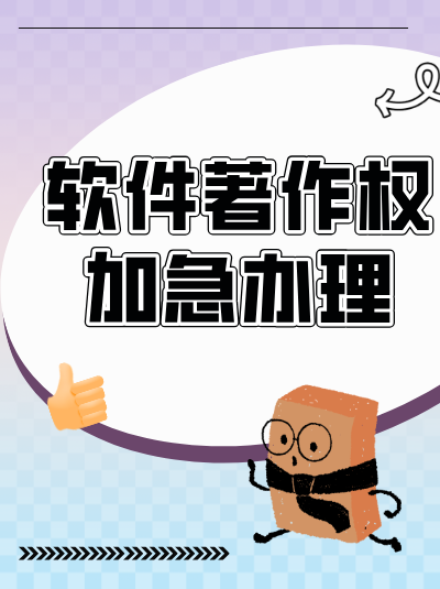 软件著作权申请材料中的文档有什么要求？