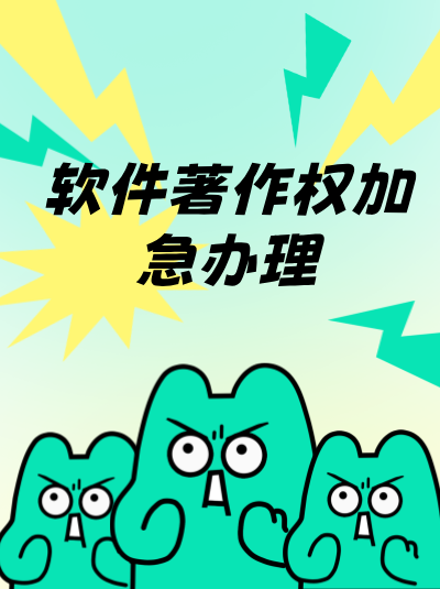 北京计算机软件著作权年检时间与其他地区相同吗？