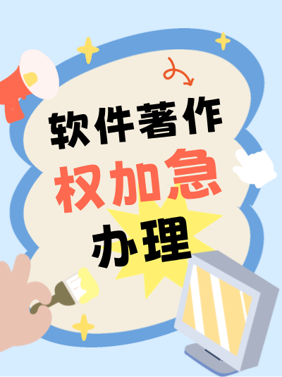 计算机软件著作权办理常见误区：电子证书验签仅需在线验签！