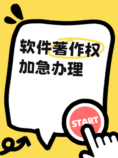 计算机软件著作权申请流程中，修改材料的流程是什么？