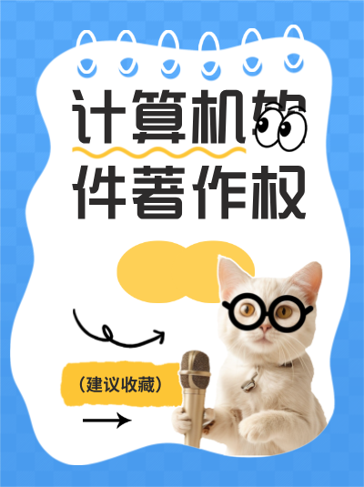 软件著作权转让后，原著作权人还能使用该软件吗？