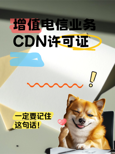 CDN业务中，节点服务器的部署有什么要求？