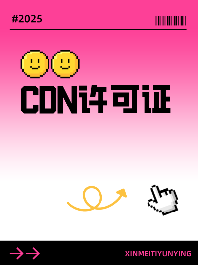 CDN业务中，如何保障用户的知情权和选择权？