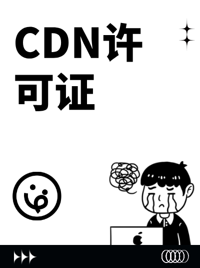 CDN业务中，如何防范网络攻击对节点的影响？