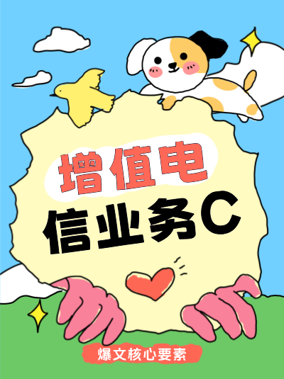 CDN许可证全称解读：&ldquo;增值电信业务经营许可证（内容分发网络业务）&rdquo;是什么？