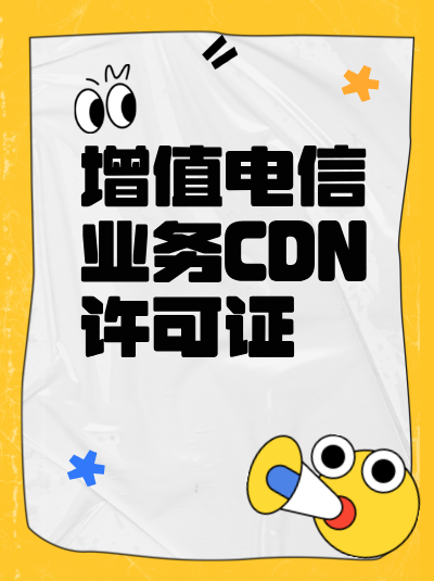 全网CDN业务1000万注册资本，知识产权出资比例有上限吗？