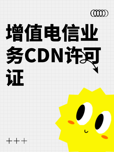 CDN业务中，哪些内容属于违规内容不得分发？