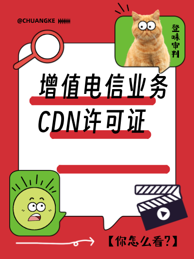 企业办理CDN许可证后，财务状况发生变化需要报告吗？
