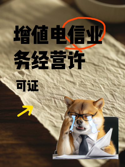 股权结构说明用外文，增值电信许可证申请需翻译公证