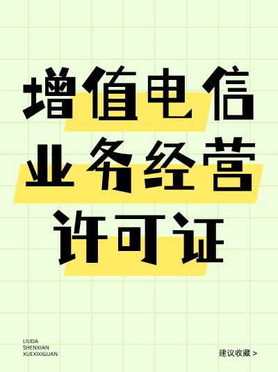 IDC许可证年报要提交机房带宽使用数据吗？