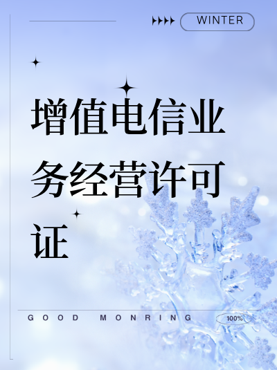 工信部驳回增值电信许可证申请，会说明具体原因吗？可以申诉吗