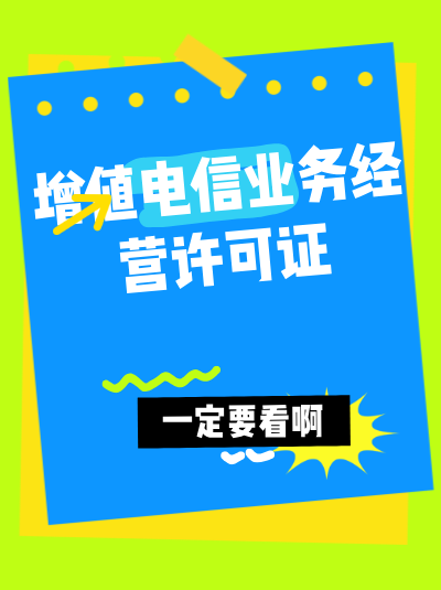 视频网站加速服务需要CDN许可证吗？B12类业务认定