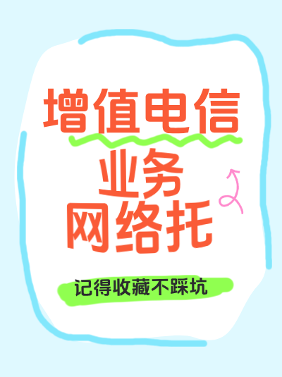 网络托管业务许可证申请中，对企业信誉有什么要求？如何证明企业信誉？