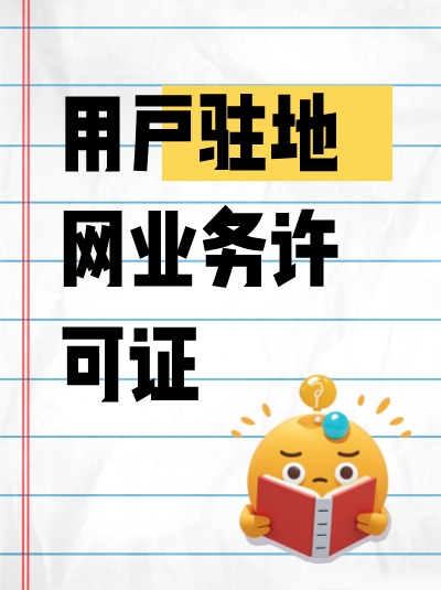 网络托管业务许可证年检时，业务收入证明需要提供哪些材料？