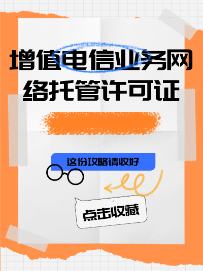 外资企业控股的公司能申请网络托管许可证吗？比例限制