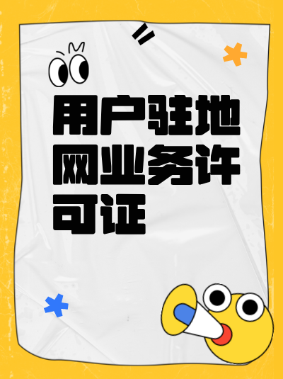 网络托管许可证申请，数据备份方案有什么标准？