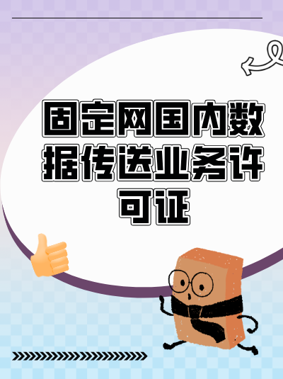 固定网国内数据传送业务许可证年检时，服务质量报告应包含哪些内容？