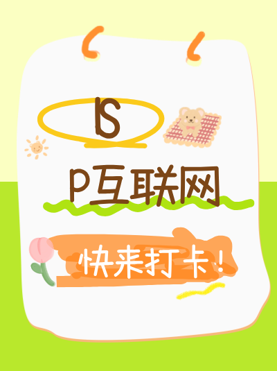 ISP许可证有效期届满未续期，企业需间隔多久才能重新申请？