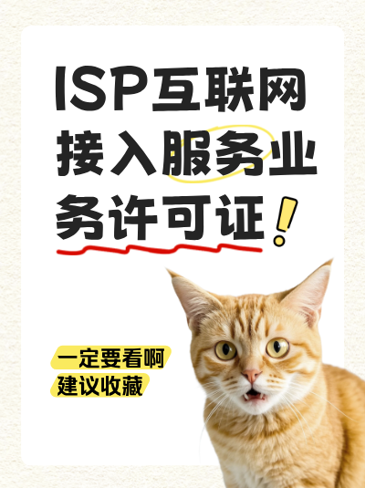 ISP许可证年检时，发现网络设备老化未更新会影响年检结果吗？