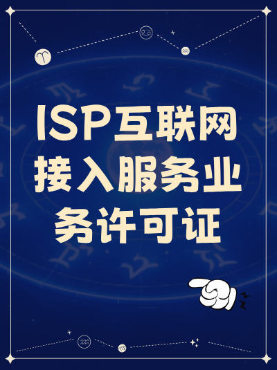ISP许可证续期时，若企业业务规模缩小，能否申请缩减业务范围？