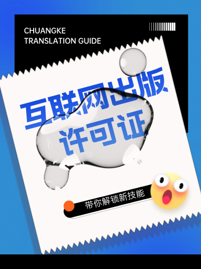网络出版许可证申请与企业注册可同时进行吗？还是需先完成注册？