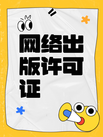 网络出版服务行业监管政策对未成年人使用时长有哪些限制措施？