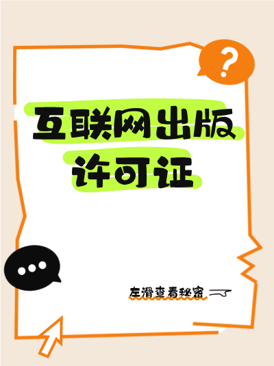 网络出版许可证申请被驳回后，还能再次申请吗？