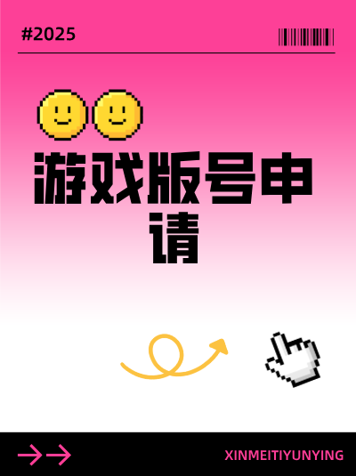 游戏版号加急办理技巧：加急审核优先级按什么标准排序？