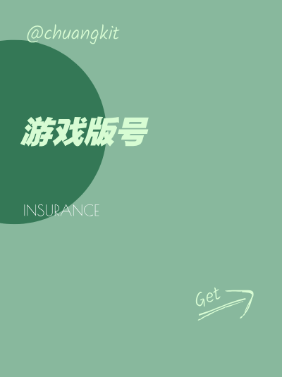 游戏版号办理材料：授权书有效期需覆盖80个工作日许可期限吗？