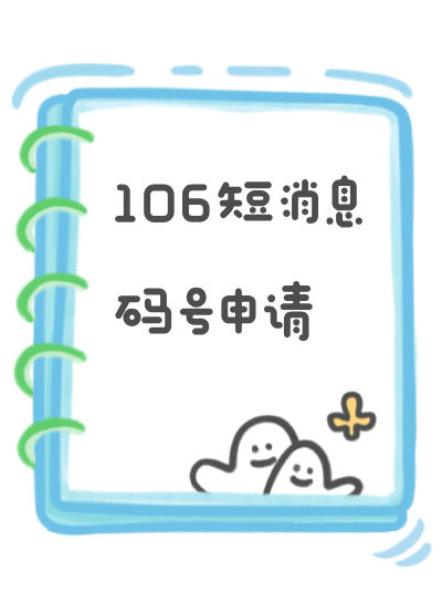 1069码号的服务质量改进措施如何制定？