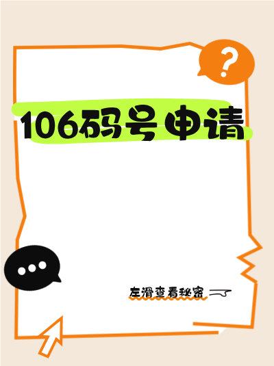 短消息码号的服务量预测依据是什么？