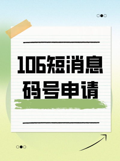 106码号年检的主要内容是什么？提前了解