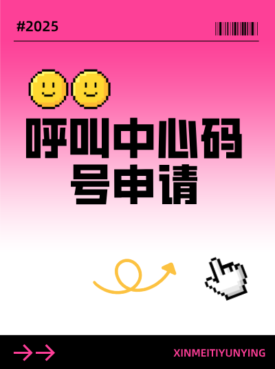 呼叫中心码号办理费用之加急服务：银行申请能加急吗？