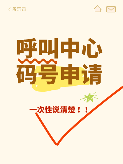 96码号申请的办理周期受哪些因素影响？