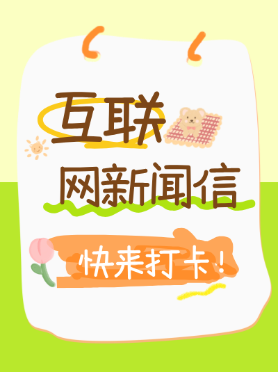 办理互联网新闻许可证需要多长时间？