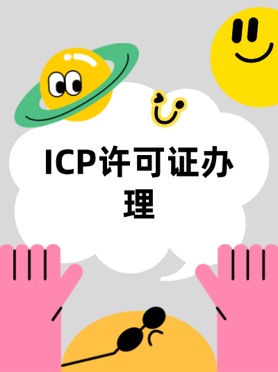 婚恋小程序无ICP许可证，用户注册量会受影响吗？