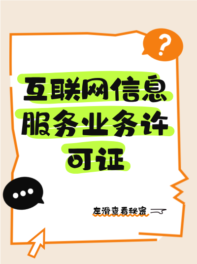 场地和设施达标，ICP许可证实地核查一次过！