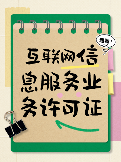网站涉及新闻内容，ICP许可证申请条件有何特殊？