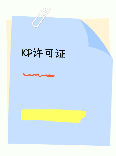 材料补正后，ICP许可证办理周期会重新计算吗？