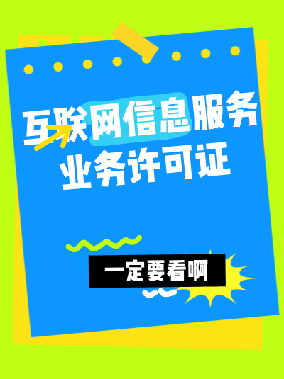 健康咨询平台无ICP许可证，会面临处罚吗？