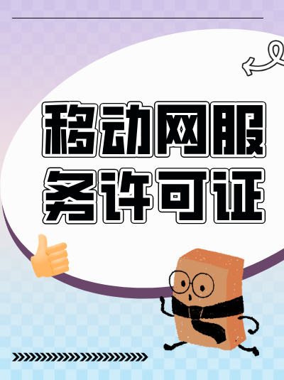 全网SP续期，加密技术应用影响审批吗？