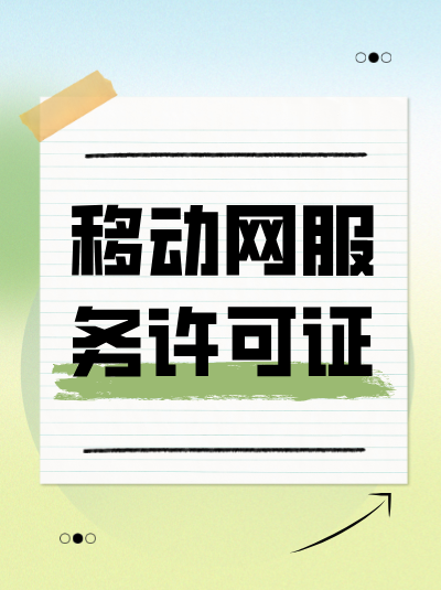 海南SP许可证加急：方案对比