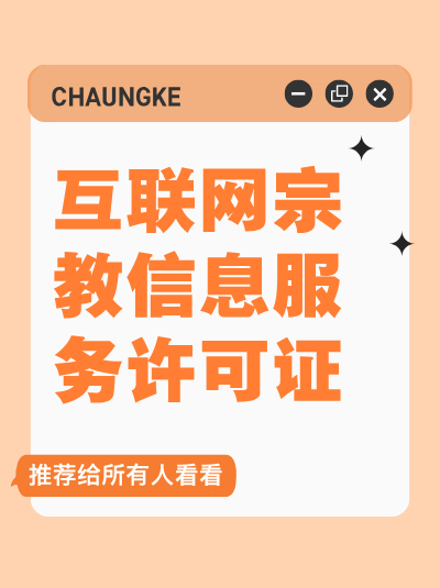 互联网宗教信息服务许可证申请需租赁合同复印件吗？