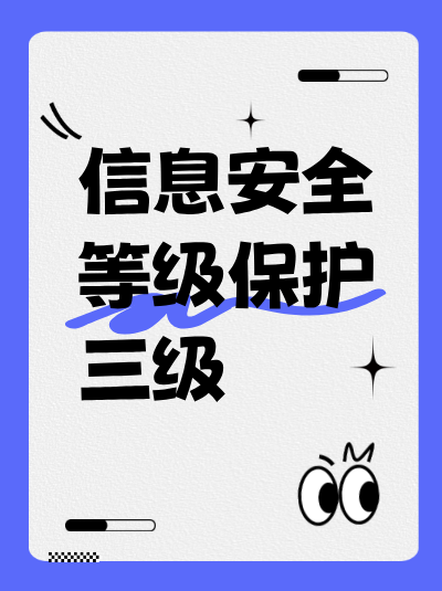 企业信息系统的安全等级确定后，是否可以根据实际情况降低等级？