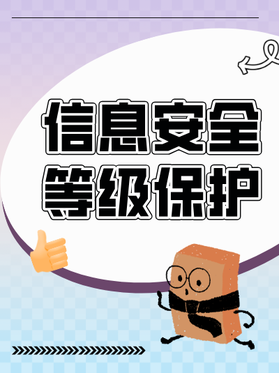 金融行业在信息系统安全等级保护申请中需要特别注意什么？
